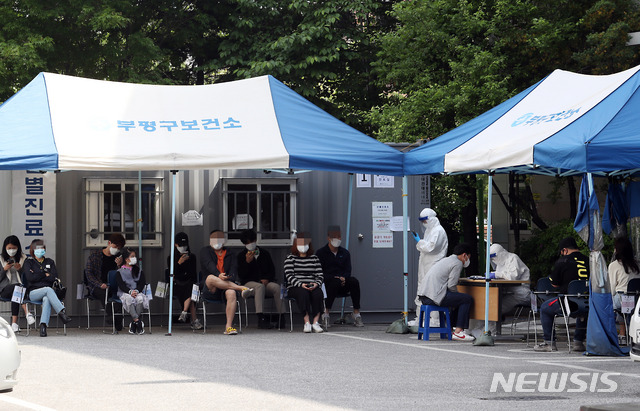 [인천=뉴시스] 이종철 기자 = 인천지역에 이태원 클럽발 신종 코로나바이러스 감염증(코로나19) 확진자들이 늘어나는 가운데 11일 오전 인천시 부평구보건소 선별진료소에는 불안한 마음에 검사를 받으러 온 시민들로 붐비고 있다. 2020.05.11.&nbsp; jc4321@newsis.com