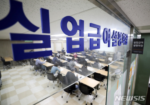 [서울=뉴시스]최진석 기자 = 11일 고용노동부가 발표한 '고용행정 통계로 본 2020년 4월 노동시장 동향'에 따르면 4월 구직급여 지급액은 9933억원으로 역대 최대 규모로 구직급여는 실업급여의 대부분을 차지한다. 구직급여 지급액은 지난 2월 7819억원, 3월 8982억원으로 증가세를 이어가다 4월에 또다시 최고치를 찍었다. 사진은 이날 오후 서울 중구 서울지방고용노동청에서 진행중인 실업급여 설명회에 참석한 구직자들. 2020.05.11. myjs@newsis.com