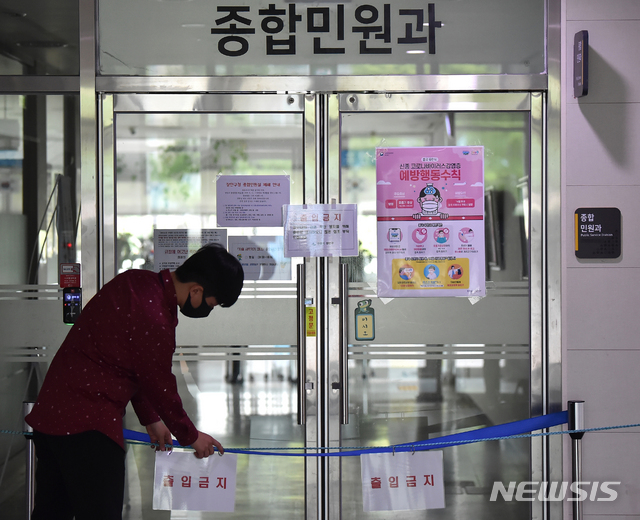 [수원= 뉴시스] 김종택기자 = 이태원 클럽 집단 감염 영향으로 신종 코로나바이러스 감염증(코로나19) 확산이 우려되는 가운데 11일 오후 경기 수원시 장안구청 종합민원과가 폐쇄됐다.&nbsp; 수원시는 이날 확진판정을 받은 52번 확진자의 가족이 장안구청 종합민원과에 근무하는 것으로 확인돼 이를 폐쇄하고 1층 근무자 전원을 자가격리 조치했다. 2020.05.11. semail3778@naver.com