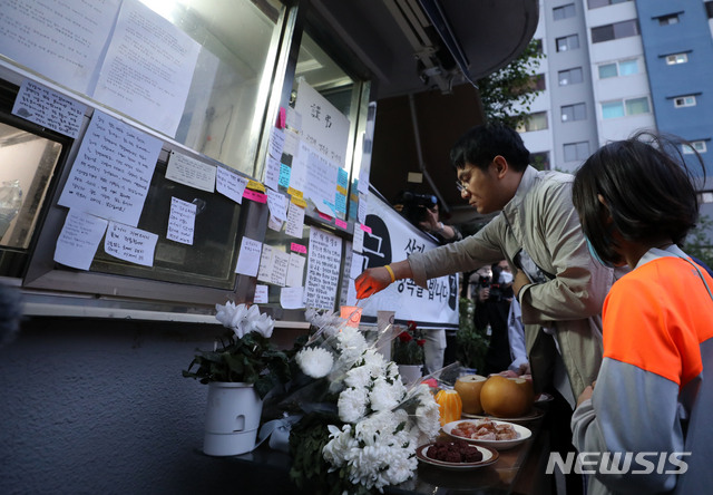 [서울=뉴시스]박주성 기자 = 지난 5월11일 오후 서울 강북구 한 아파트 경비실 앞에서 주민들이 숨진 경비원을 추모하고 있다. 숨진 경비원 최모씨는 입주민으로 부터 폭행을 당했다는 취지의 고소장을 접수했고, 지난 5월10일 오전 자신의 자택에서 극단적인 선택을 해 사망한 것으로 알려졌다. 2020.05.11. park7691@newsis.com