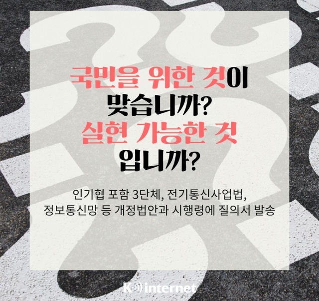 (출처: 한국인터넷기업협회)