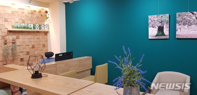 [서울=뉴시스]김성진 기자 = 통일부는 오는 13일 낮 12시 남북통합문화센터를 온라인 개관한다고 12일 밝혔다. 사진은 남북통합문화센터 내 상담센터 마음숲. 2020.05.12. ksj87@newsis.com