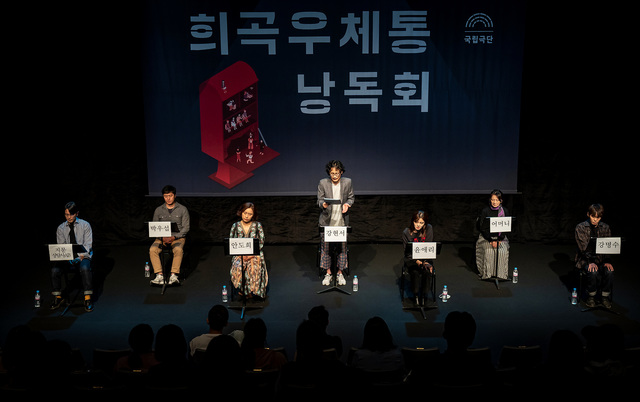 [서울=뉴시스] 희곡우체통 'X의 비극' 낭독회. 2020.05.11. (사진= 국립극단 제공) photo@newsis.com 