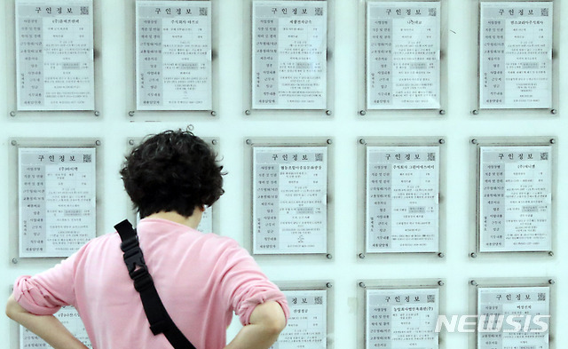 [인천=뉴시스] 이종철 기자 = '국민취업지원제도'가 내년부터 실시되는 기운데 12일 오전 인천시 남동구 간석오거리역에서 시민이 일자리정보를 보고 있다. 2020.05.12. jc4321@newsis.com