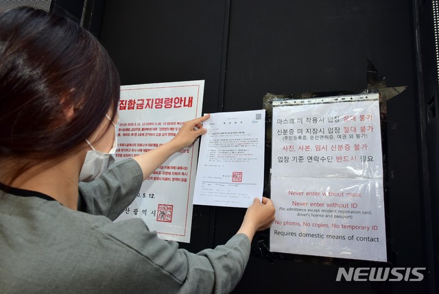 코로나19를 잊은 콜라텍, 경찰에 딱 걸렸다