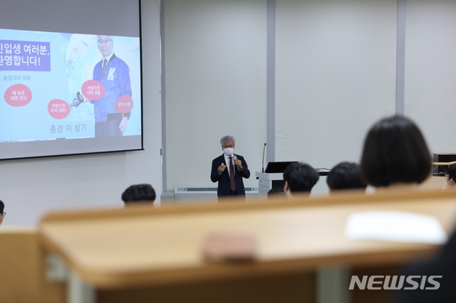 [천안=뉴시스]이종익 기자 = 한국기술교육대 이성기 총장이 신입생 대상 특강을 진행하고 있다. 2020.05.13. (사진=한기대 제공)  photo@newsis.com