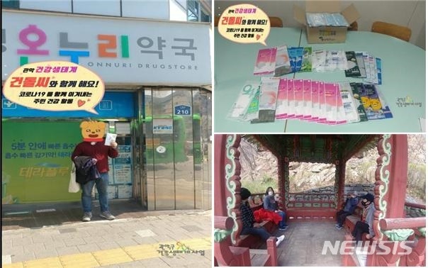 [서울=뉴시스] 코로나19 대응 건강생태계 활동 사진. (사진=서울시 제공) 2020.05.13.photo@newsis.com 