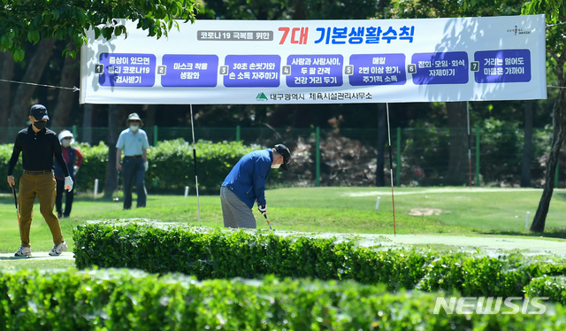 [대구=뉴시스]대구의 한 파크골프장. 뉴시스DB. 2023.01.11. photo@newsis.com 