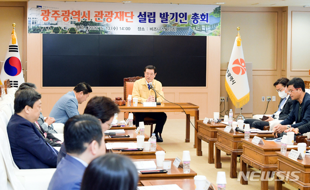[광주=뉴시스] 광주관광재단 발기인 총회. (사진=광주시 제공) photo@newsis.com