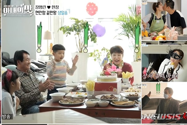 [서울=뉴시스] 12일 방송된 TV조선 예능 프로그램 '세상 어디에도 없는, 아내의 맛' 에 출연한 방송인 장영란과 한창 부부 (사진=TV조선 '아내의 맛' 제공) 2020.05.13. photo@newsis.com 