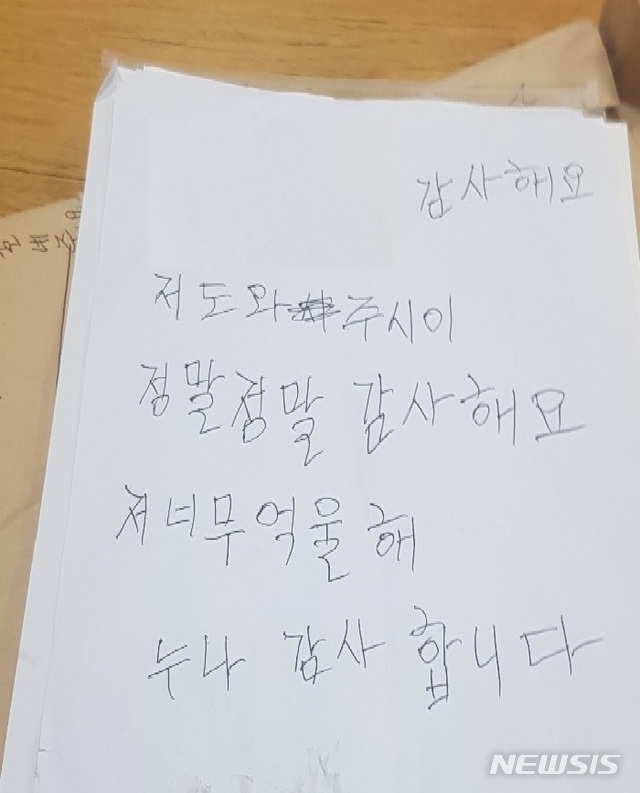 [서울=뉴시스] 최모 경비원은 한 입주민에게 폭행을 당했다고 호소한 뒤, 지난 10일 자신의 자택 건물에서 극단적인 선택을 한 것으로 파악된다. 최씨는 한 입주민에게 '억울하다'는 취지의 유서를 남겼다. (사진=유족 제공)