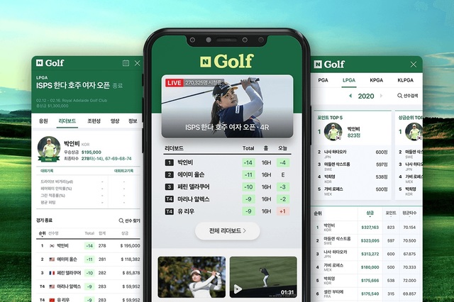 네이버 'N골프', 세계 정규대회 'KLPGA' 개막전 생중계