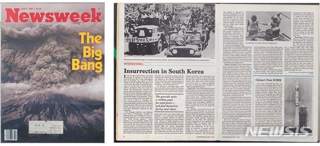 [서울=뉴시스]'뉴스위크' 국제판 1980년 6월2일자 원본. (사진=서울시 제공) 2020.05.14. photo@newsis.com