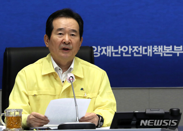 [서울=뉴시스] 전진환 기자 = 정세균 국무총리가 13일 오전 서울 종로구 정부서울청사 중앙재난안전상황실 서울상황센터에서 코로나19 대응 중대본 회의를 주재하고 있다. 2020.05.13.&nbsp;&nbsp; amin2@newsis.com
