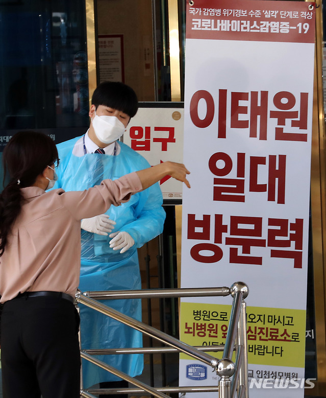 [인천=뉴시스] 이종철 기자 