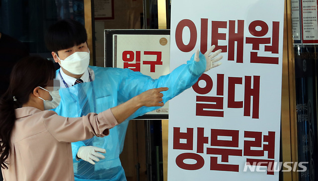 [인천=뉴시스] 이종철 기자 = 이태원발 신종 코로나바이러스 감염증(코로나19) 확진자 증가추세가 지역사회로 확대되는 가운데 13일 오전 인천시 부평구 가톨릭대학교 인천성모병원 출입구에 이태원 일대 방문자에 대해 선별진료소로 안내하는 배너가 설치되어 있다. 2020.05.13.&nbsp; jc4321@newsis.com 