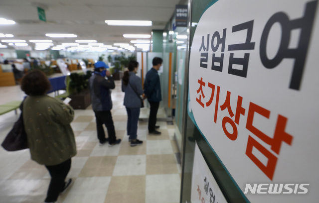 [서울=뉴시스] 이윤청 기자 = 실업급여 수급 신청자들이 13일 서울 중구 고용복지플러스센터에서 관련 교육을 받기 위해 대기하고 있다. 통계청이 13일 발표한 '4월 고용동향'에 따르면 지난달 취업자 수는 2656만2000명으로 전년보다 47만6000명(-1.8%) 쪼그라들었다. 1999년 2월(-65만8000명) 이후 21년2개월 만에 가장 큰 폭으로 감소한 것이다. 2020.05.13.&nbsp; radiohead@newsis.com 