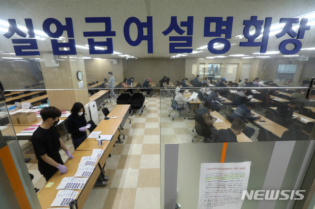 [서울=뉴시스] 이윤청 기자 = 실업급여 수급 신청자들이 지난 13일 서울 중구 고용복지플러스센터에서 관련 교육을 받기 위해 대기하고 있다. 통계청이 13일 발표한 '4월 고용동향'에 따르면 지난달 취업자 수는 2656만2000명으로 전년보다 47만6000명(-1.8%) 쪼그라들었다. 1999년 2월(-65만8000명) 이후 21년2개월 만에 가장 큰 폭으로 감소한 것이다. 2020.05.13.&nbsp; radiohead@newsis.com