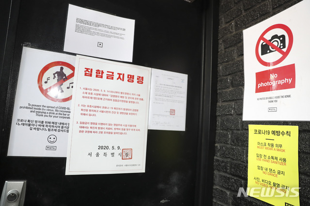 [서울=뉴시스]최진석 기자 = 박원순 서울시장은 13일 오전 11시 서울시청에서 열린 코로나19 정례브리핑에서 이태원 클럽 집단감염과 관련해 "문제가 된 이태원 소재 5개 업소 외에 이태원의 다른 클럽인 '메이드', '핑크 엘리펀트', '피스틸'에서도 추가로 확진자가 발생했다"고 밝혔다.&nbsp; 서울시는 킹클럽, 트렁크, 퀸, 소호, 힘 등 5개 이태원 클럽·주점에서 확진자가 발생했다고 발표했다. 해당 클럽 외 메이드, 핑크 엘리펀트, 피스틸, 더 파운틴 등 다른 4개의 이태원 클럽에서도 확진자가 발생했다. 사진은 이날 오후 서울 용산구 이태원 피스틸. 2020.05.13.&nbsp; myjs@newsis.com