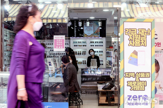 [서울=뉴시스]김병문 기자 = 정부의 긴급재난지원금 사용이 가능해진 첫날인 13일 오후 서울 중구 남대문시장의 한 안경점에 재난지원금 사용 가능 안내문이 부착돼 있다. 2020.05.13.&nbsp; dadazon@newsis.com