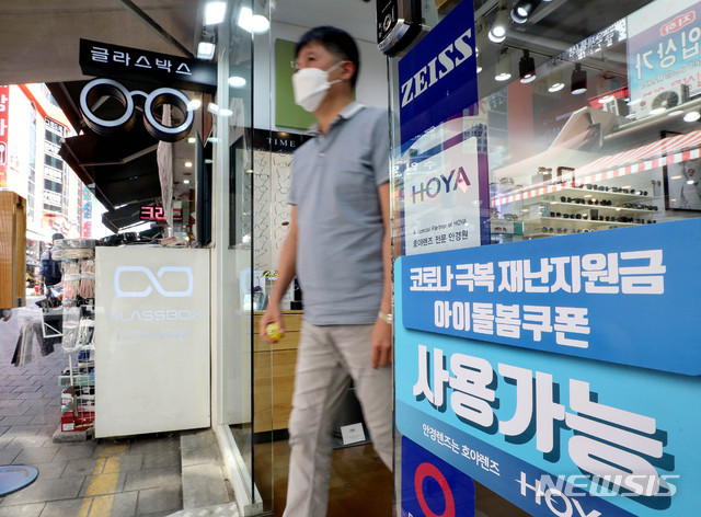 [서울=뉴시스]김병문 기자 = 정부의 긴급재난지원금 사용이 가능해진 첫날인 13일 오후 서울 중구 남대문시장의 한 안경점에 재난지원금 사용 가능 안내문이 부착돼 있다. 2020.05.13.&nbsp; dadazon@newsis.com