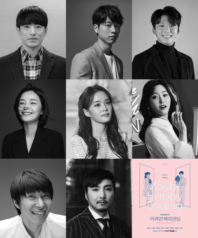 [서울=뉴시스] 뮤지컬 '어쩌면 해피엔딩'. 2020.05.14. (사진= CJ ENM 제공) photo@newsis.com 