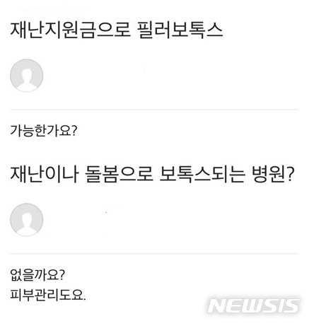 [서울=뉴시스] (사진=포털사이트 캡쳐)
