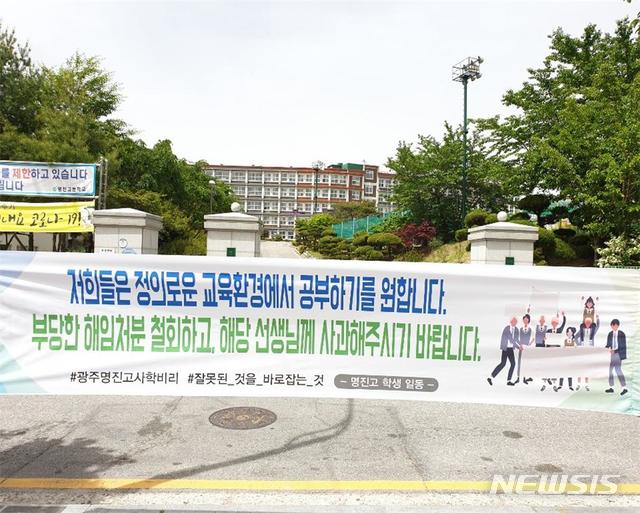 교사 채용 대가 수억 챙긴 도연학원 전 이사장 법정구속(종합)