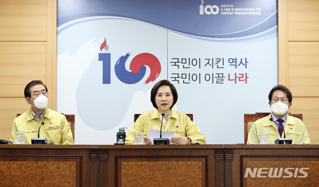 [서울=뉴시스]박주성 기자 = 유은혜 사회부총리 겸 교육부 장관이 14일 오전 종로구 정부서울청사에서 열린 '학원 등 다중이용시설 방역 강화를 위한 교육부·서울시·서울시교육청 긴급회의'에서 모두발언을 하고 있다. 왼쪽부터 박원순 서울시장, 유 부총리, 조희연 서울시교육감. 2020.05.14.photo@newsis.com