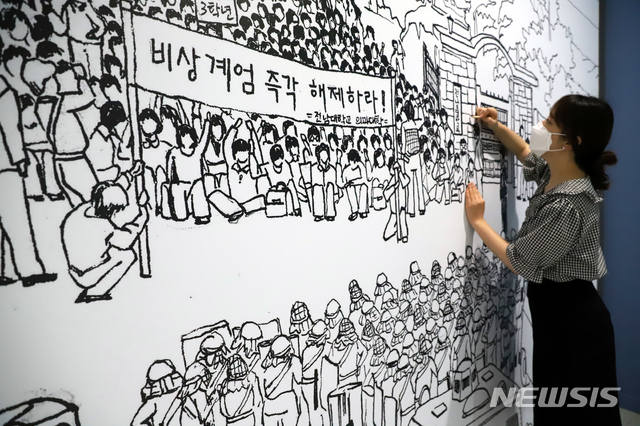 [광주=뉴시스] 류형근 기자 = 국립광주박물관은 5·18민주화운동 40주년을 맞아 18일부터 7월19일까지 '푸른달 열여드레-1980년, 그날을 기억하는 또 다른 방법'을 전시한다고 14일 밝혔다. (사진=국립광주박물관 제공). 2020.05.14. photo@newsis.com