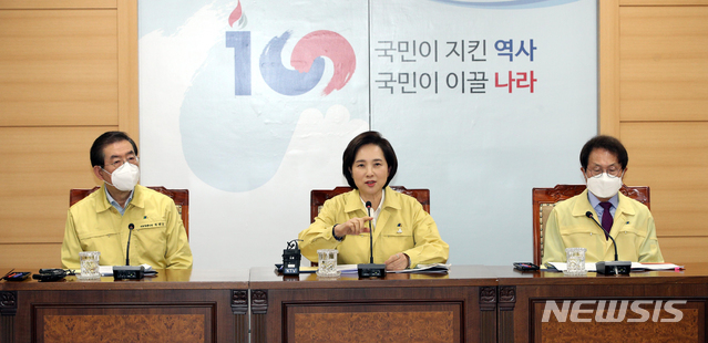 [서울=뉴시스]박주성 기자 = 유은혜 사회부총리 겸 교육부 장관이 14일 서울 종로구 정부서울청사에서 열린 학원 등 교육부, 서울시, 서울시교육청 다중이용시설 방역 긴급회의에서 발언하고 있다. 왼쪽부터 박원순 서울시장, 유은헤 사회부총리겸 교육부장관, 조희연 서울시 교육감. 2020.05.14. photo@newsis.com 