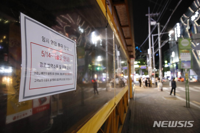 [서울=뉴시스] 박민석 기자 = 임시 영업 휴무 안내문이 14일 오후 서울 마포구 한신포차 앞에 부착돼 있다. 지난 12일 서울 마포구의 '1943'과 '한신포차' 등 2개 주점을 방문한 20대 남성이 신종 코로나바이러스 감염증(코로나19) 최초 확진 판정을 받은 뒤 지난 13일 동행했던 4명이 추가로 확진 판정을 받았으며 서울시는 감염자가 나온 홍대 주점이 감염원의 소스가 됐는지, 아니면 또 다른 감염원이 있는지 여부 등을 확인하기 위해 조사 중에 있다. 2020.05.14.&nbsp;&nbsp; mspark@newsis.com