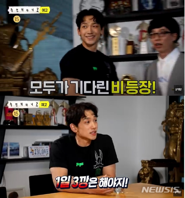 [서울=뉴시스] MBC TV 예능 프로그램 '놀면 뭐하니?'에 가수 비(정지훈)가 출연해 유재석과 만났다. (사진 = 놀면 뭐하니 유튜브 캡처) 2020.05.15. photo@newsis.com 