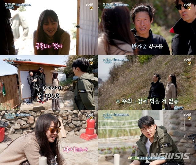 [서울=뉴시스] tvN 예능물 '삼시세끼 어촌편5'에 첫 손님으로 배우 공효진이 출연했다. (사진 = tvN 제공) 2020.05.15. photo@newsis.com 