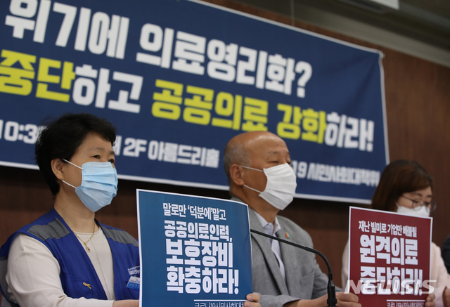 [서울=뉴시스] 조수정 기자 = 코로나19 사회경제위기 대응 시민사회대책위원회 회원들이 15일 오전 서울 종로구 통의동 참여연대에서 기자회견을 열고 코로나 위기 정부의 원격 의료 추진 중단 및 공공의료 강화를 촉구하고 있다. 이들은 "정부가 코로나19 사태를 겪으며 원격의료를 긍정적으로 검토하고 있다고 밝혔지만 원격의료의 가장 큰 문제점은 안전성이 입증되지 않았다는 것이고 오진의 가능성이 크다"며 "비대면 전화상담은 한시적이고 제한적으로 용인되고 있는 조치고 원격의료는 정부가 여러차례 시범사업을 했지만 안전한 효과가 증명되지 않아 추진되지 못해왔던 대표적 의료 영리화다. 대형병원 돈벌이 숙원사업이지만 환자에게는 의료수준 향상 없이 의료비만 폭등시킬 제도"라고 강조했다. 2020.05.15.&nbsp; chocrystal@newsis.com