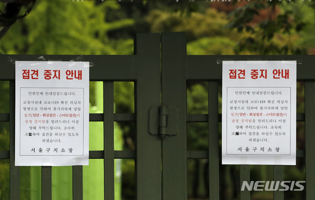 [의왕=뉴시스] 최동준 기자 = 지난 15일 서울구치소 교도관이 신종 코로나바이러스 감염증(코로나19) 확진 판정을 받았다. 서울구치소는 확진 교도관과 접촉한 직원 23명 및 수용자 254명을 즉시 격리 조치하고 시설 전체 방역소독을 실시했다고 밝혔다. 사진은 이날 경기 의왕시 서울구치소 모습. 2020.05.15. photocdj@newsis.com