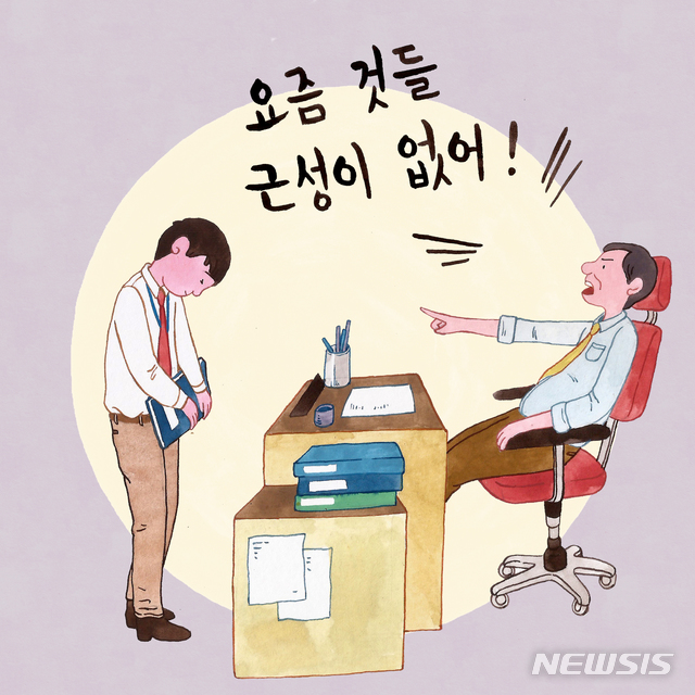 밤 까, 내집 쓰레기 치워··갑질 공무원 강등처분 "정당"