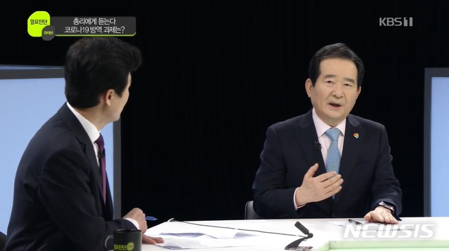 [서울=뉴시스] 정세균 국무총리가 17일 KBS 일요진단에 출연해 진행자와 대담을 나누고 있는 모습. 2020.05.17. (사진=방송화면 캡처) photo@newsis.com