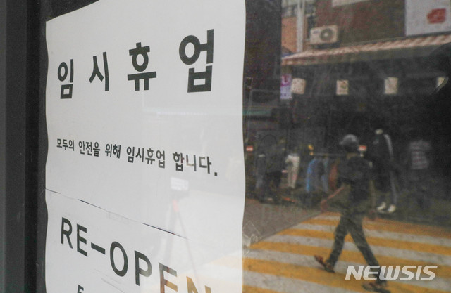 [서울=뉴시스] 박민석 기자 = 이태원 클럽 관련 신종 코로나바이러스 감염증(코로나19) 확산세가 주춤한 가운데 17일 서울 용산구 이태원 거리의 한 주점에 임시 휴업 안내문이 부착돼 있다. 2020.05.17. mspark@newsis.com