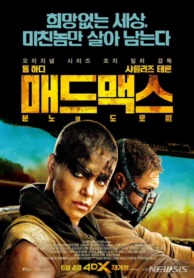 [서울=뉴시스] 영화 '매드맥스: 분노의 도로' (사진=워너브러더스 코리아 제공) 2020.05.18. photo@newsis.com 