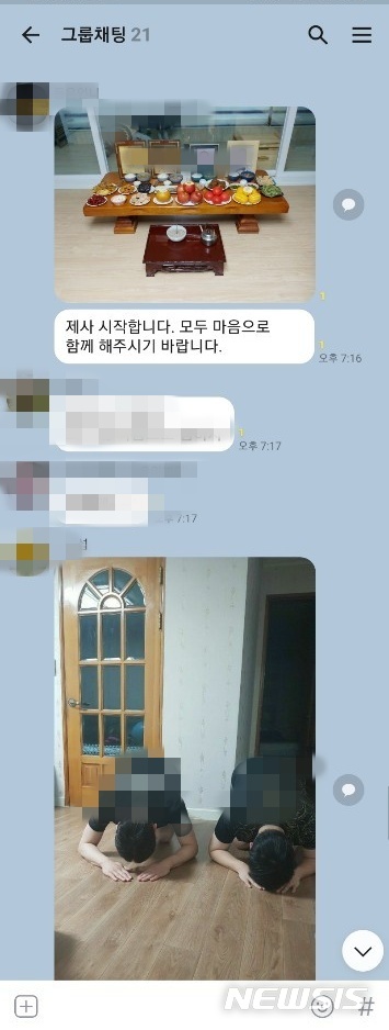 [서울=뉴시스] 정윤아기자=신종 코로나바이러스 감염증(코로나19) 사태가 장기화 되자 제사도 온라인으로 지내는 모습이 포착돼 눈길을 끌고 있다. (사진=독자제공)