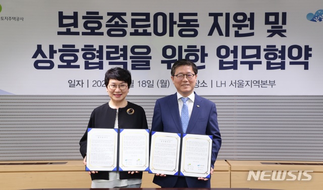 LH, 보호종료 청소년 주거지원 확대…임대주택 우선공급 추진