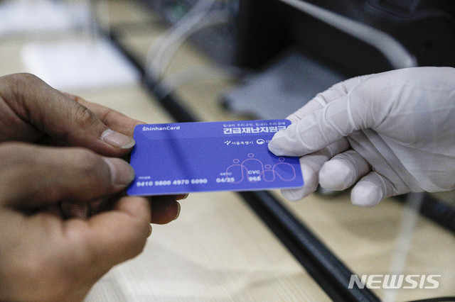 [서울=뉴시스] 박민석 기자 = 종로구민들이 18일 오전 서울 종로구의 한 주민센터에서 정부 긴급재난지원금 현장 접수가 진행되고 있다. 이날부터 읍·면·동 주민센터 또는 은행을 방문해 가구당 최대 100만원의 정부 긴급재난지원금을 신청할 수 있다. 2020.05.18.&nbsp;&nbsp; mspark@newsis.com