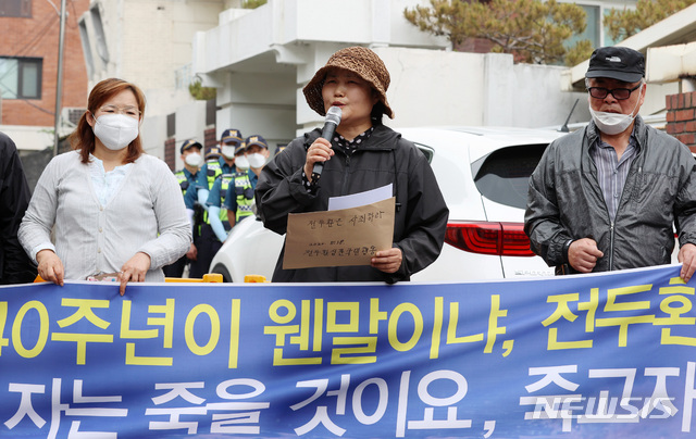 [서울=뉴시스] 이영환 기자 = 김명신(가운데) 전두환심판국민행동 대표가 18일 오전 서울 서대문구 연희동 전두환씨 자택 인근에서 열린 5.18 40주년 기자회견 '전두환은 국민 앞에 사죄하라!'에 참석해 발언을 하고 있다. 2020.05.18. 20hwan@newsis.com