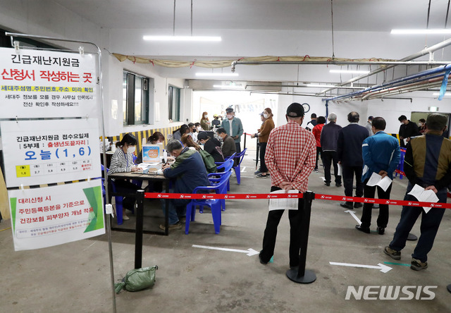 [인천=뉴시스] 이종철 기자 = 신종 코로나바이러스 감염증(코로나19) 대응을 위한 긴급재난지원금 오프라인 신청 첫 날인 18일 오전 인천시 미추홀구 숭의1,3동행정복지센터에서 센터에서 시민들이 신청서 접수를 위해 줄을 서고 있다. 2020.05.18. jc4321@newsis.com