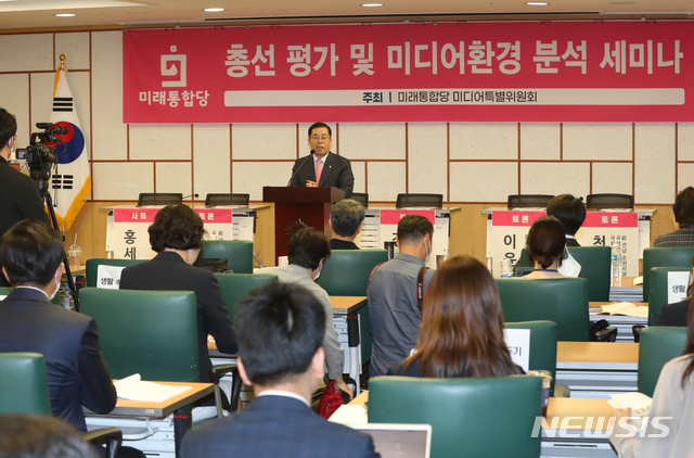 [서울=뉴시스] 고승민 기자 = 박성중 미래통합당 미디어특위 위원장이 18일 서울 여의도 국회 의원회관에서 미래통합당 미디어특별위원회 주최로 열린 '총선 평가 및 미디어환경 분석 세미나'에서 개회사를 하고 있다. 2020.05.18.kkssmm99@newsis.com