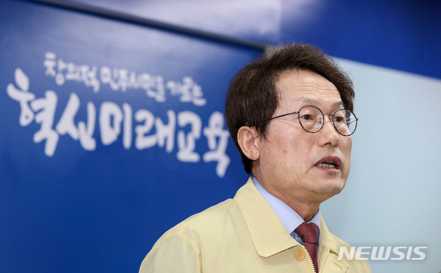 [서울=뉴시스]김병문 기자 = 조희연 서울시교육감이 18일 오후 서울 종로구 서울시교육청에서 등교 수업 운영 방안을 발표하고 있다. 2020.05.18.&nbsp; dadazon@newsis.com