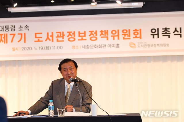 [서울=뉴시스] 신기남 도서관정보정책위원장은 19일 오전 서울 세종문화회관 아띠홀에서 제7기 위원회를 위촉한 뒤 기자간담회를 열고 향후 과제를 제시했다.(사진=도서관정보정책위원회 제공) 2020.5.19 photo@newsis.com
