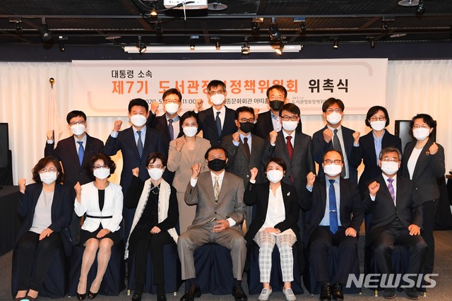 [서울=뉴시스] 신기남 도서관정보정책위원장은 19일 오전 서울 세종문화회관 아띠홀에서 제7기 위원회를 위촉했다.(사진=도서관정보정책위원회 제공) 2020.5.19 photo@newsis.com
