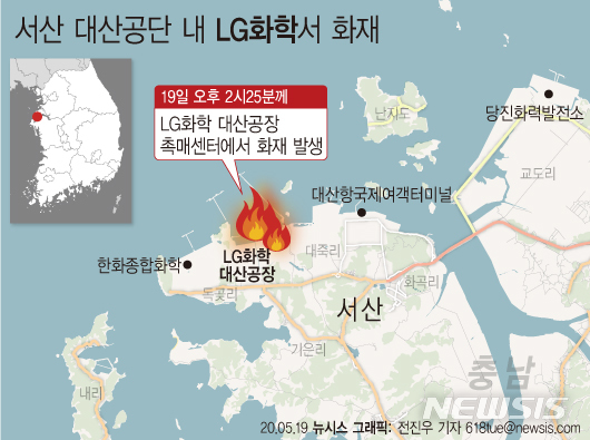 [서울=뉴시스] 19일 오후 2시 25분께 충남 서산시 대산읍 대산공단 내 LG화학에서 불이 나 근로자 1명이 숨졌다. (그래픽=전진우 기자)&nbsp; 618tue@newsis.com 